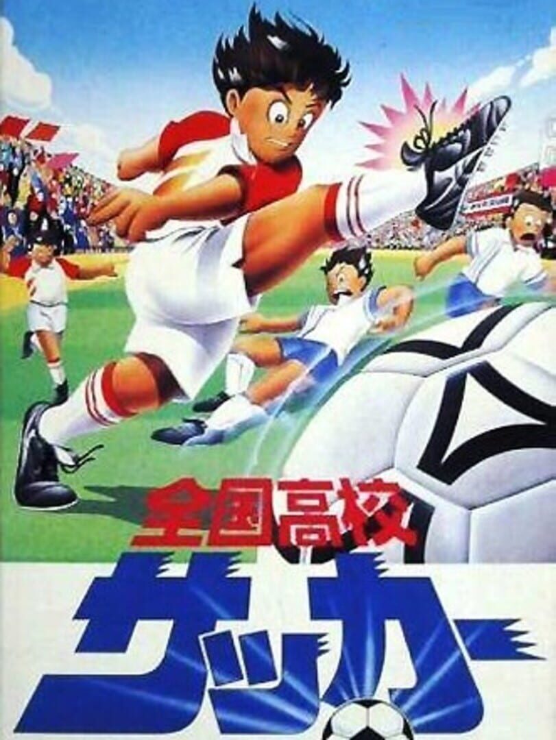 Portada de Zenkoku Koukou Soccer