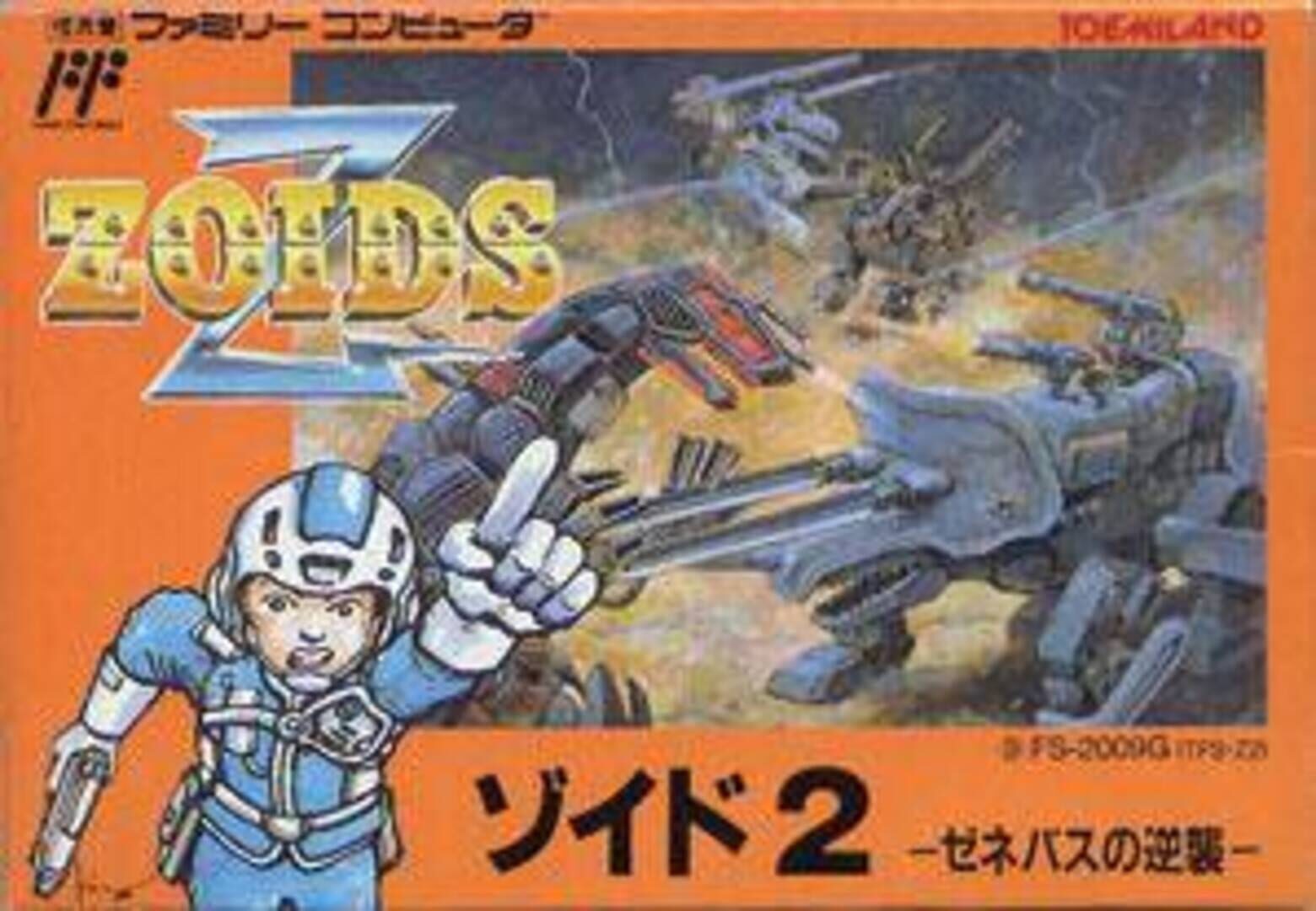 Copertina di Zoids 2: Zenebasu no Gyakushuu