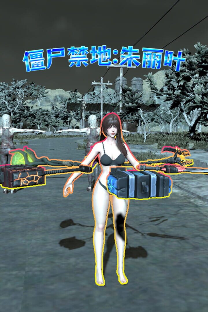 Zombie Sanctuary: Juliet Cover