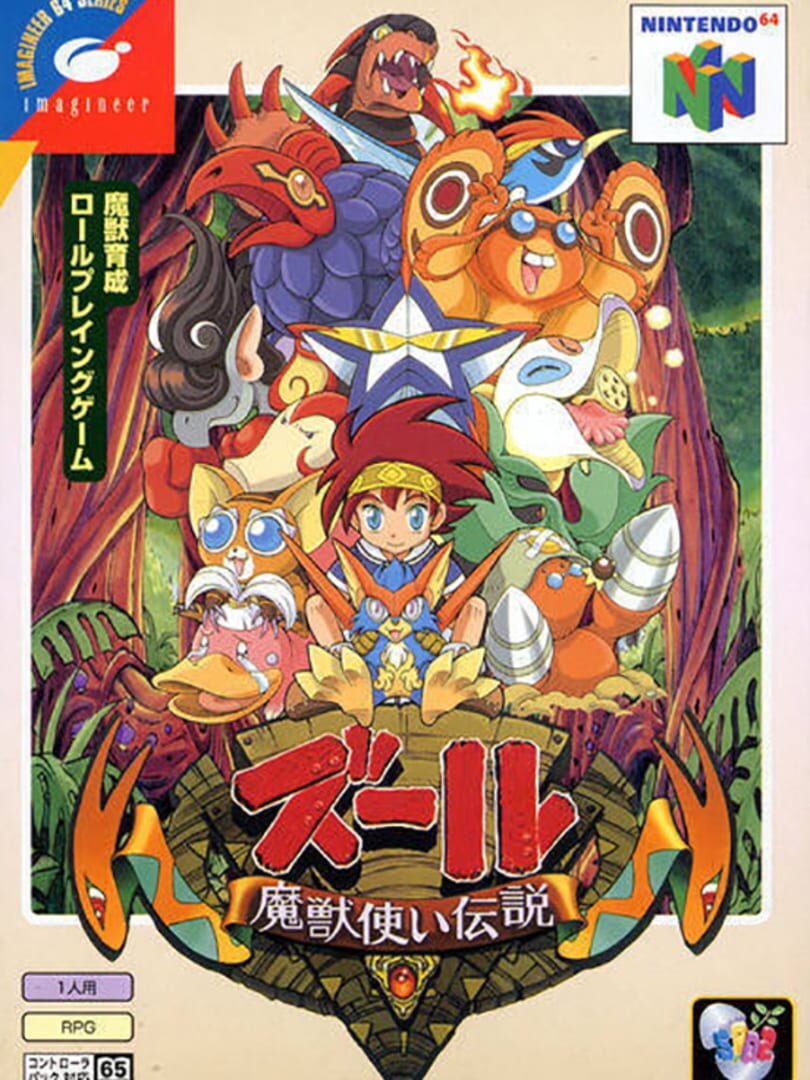 Zoor: Majuu Tsukai Densetsu