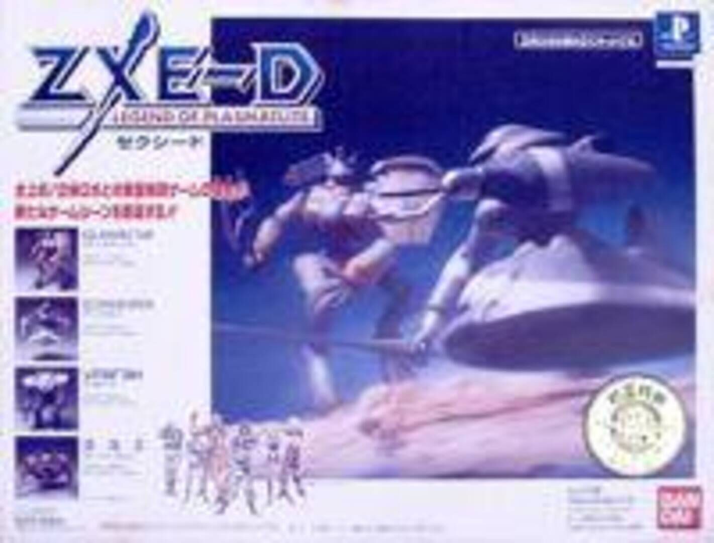 Portada de ZXE-D: Legend of Plasmalite