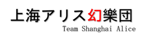 Team Shanghai Alice logo